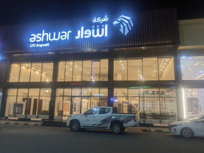 Ashwar Holding Company- Steel Factory - Jazan - +966 56 737 7887