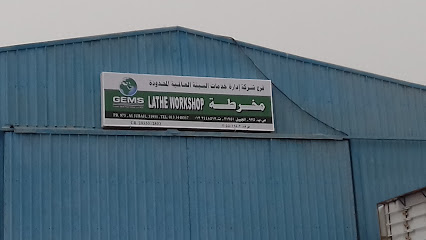 GEMS Fabrication workshop - Al Jubail - +966 57 304 8865