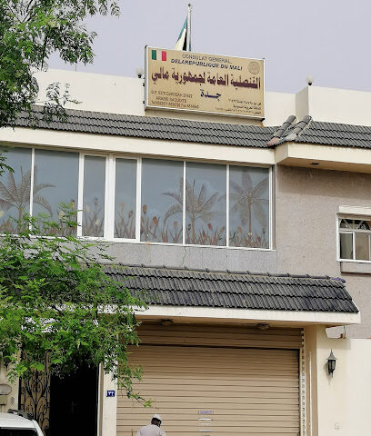 القنصلية العامة لجمهورية مالي - Jeddah -