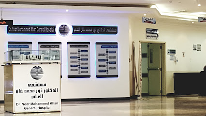 Dr. Noor Mohammed Khan General Hospital - Hafar Al Batin - +966 13 722 5550