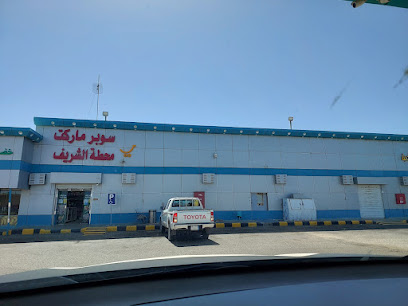 Aldrees - Al Wajh - +966 9200 02667