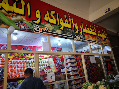 Vegetable Market - Sajir -