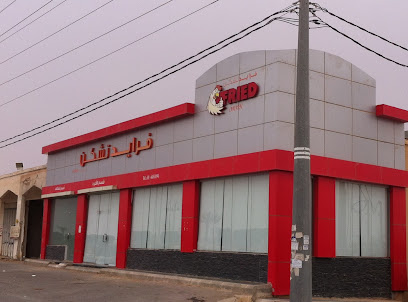 فرايد تشكن - Al Artawiyah - +966 16 436 1194