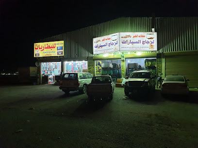 محلات الخير لزجاج السيارات - Bisha - +966 55 426 0762