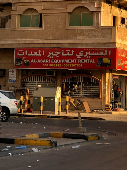 العسيري لتأجير المعدات Al-Asari Equipment Rental - Saudi Arabia|Al Jubail 35514|Jubail City Center|2M53+VRP