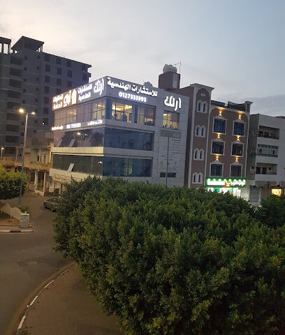 ارتك للاستشارات الهندسية - Taif - +966 53 053 0382