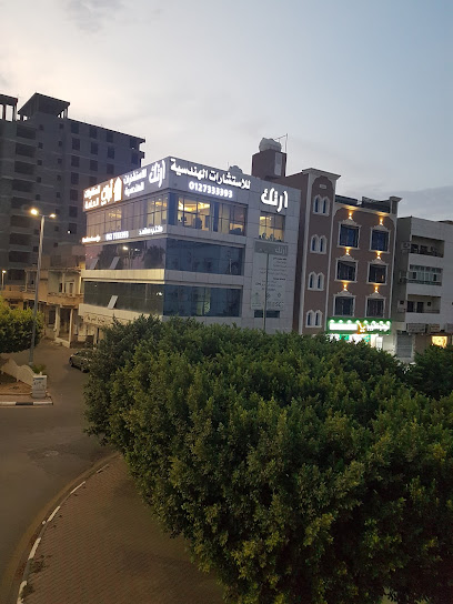 ارتك للاستشارات الهندسية - Saudi Arabia|Taif 26513|8542 السرور،|2296 Al Sourour