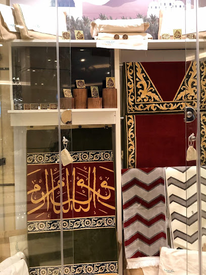 Sakeena gift shop هدايا سكينة - Al Madinah Al Munawwarah 42311