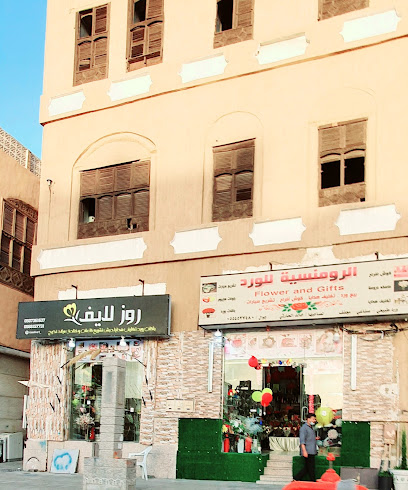 روز لايف - Taif 26522