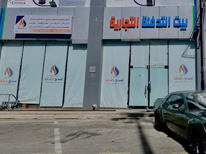 بيت التدفئة التجارية - Khamis Mushait - +966 17 222 4225