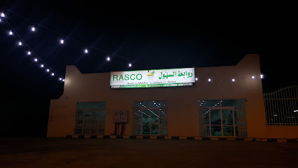 روابط السهول RASCO - Najran - +966 17 544 4574