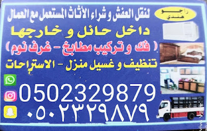 Transport services - Hail - +966 50 232 9879