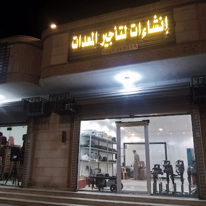 انشاءات لتأجير المعدات - Mecca - +966 54 757 3119