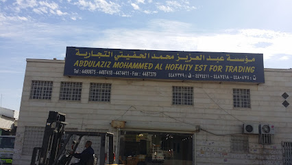 مؤسسة عبدالعزيز محمد الحفيتي التجارية - Riyadh - +966 11 295 6617