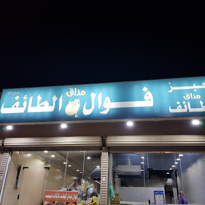 Time falafel restaurant - Turbah - +966 53 098 6100