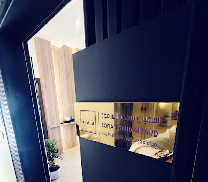 المحامي سفيان سعود السعود - Buraydah - +966 55 051 9000
