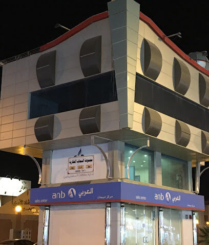 مجموعة السحاب العقارية - Al Jumum - +966 54 613 2288