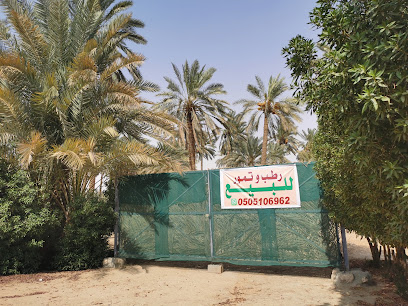 Abdulaziz M. Alothman (مزرعة الصبيخة) - Naajan - +966 50 510 6962