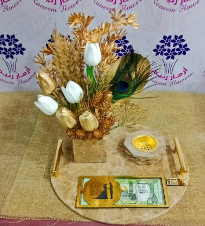 ازهار رنيم - Hafar Al Batin - +966 50 749 5301