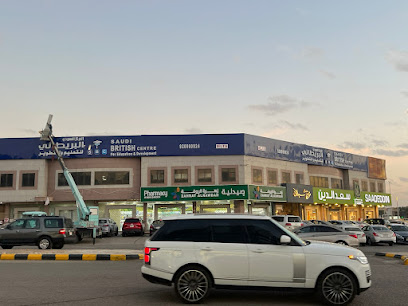 Saudi British Centre Riyadh | IELTS Testing - المركز السعودي البريطاني | مركز اختبار الأيلتس الرياض - Riyadh - +966 11 200 6303