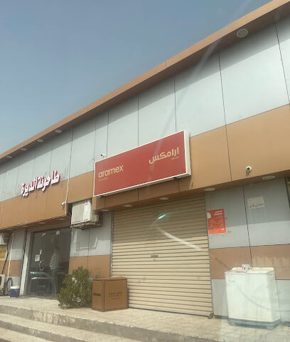 Aramex - Yanbu Al Nakhal - +966 9200 27447