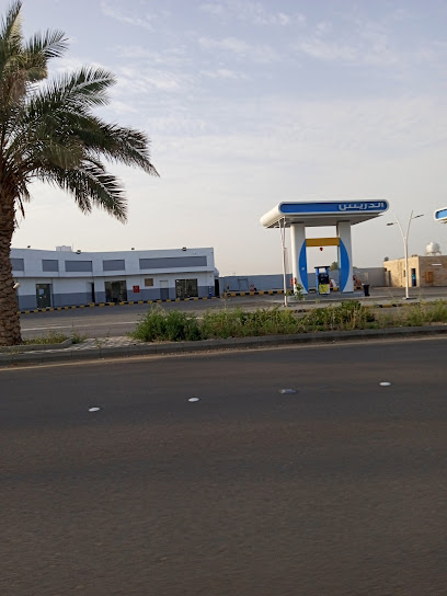 محطة الدريس - Ad Dilam 16323