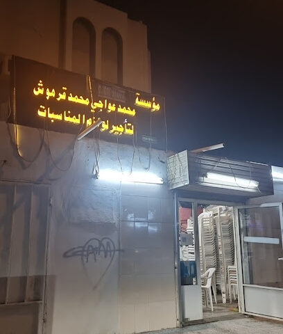 قرموش لتأجير لوازم الأفراح والمناسبات - Jazan - +966 50 199 1077