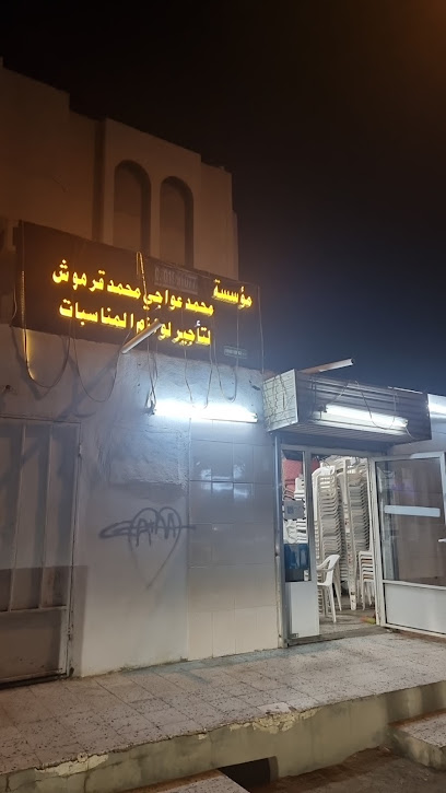 قرموش لتأجير لوازم الأفراح والمناسبات - Jazan 82722