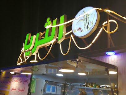 الثريا - Alhada - +966 56 919 0410
