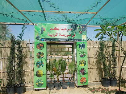 Azuriya Plant nursery - الحريق - +966 50 411 3177