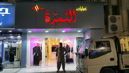 AL NIMRA - Al Khobar - +966 13 899 2659