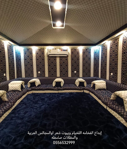 إبدع الفخامه اللخيام وبيوت شعروالمظلات اوالمجالس العربية صامطه - Samtah - +966 55 653 2999
