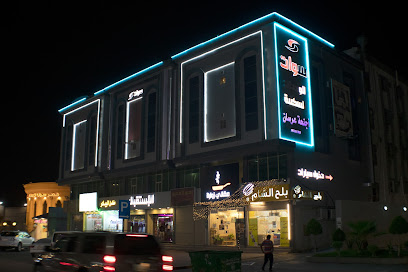 SWAT HOTEL - Dammam - +966 13 811 3666