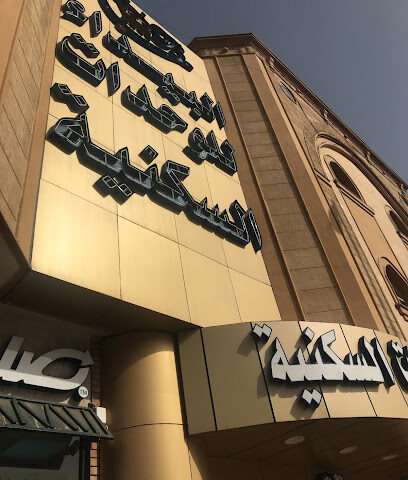 Baida housing units - Al Madinah Al Munawwarah - +966 14 832 0506