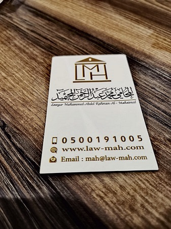 المحامي محمد المحيميد - Buraydah - +966 50 019 1005