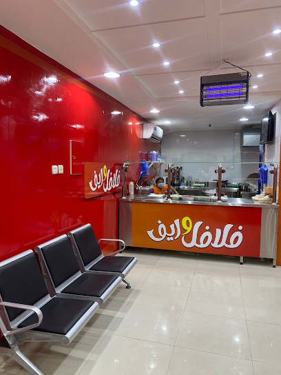 فلافل وريف - Saudi Arabia|Ad Dilam 16323|Al Sahnah|5550 King Fahd Rd