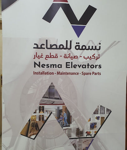 نسمة المصاعد - Taif - +966 56 103 6777