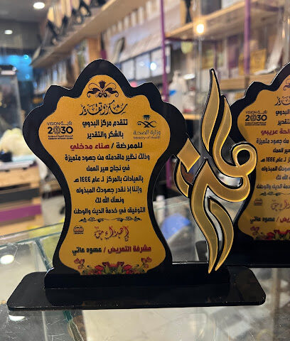كافي ماليني - Samtah - +966 53 678 6968