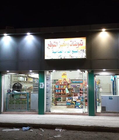 ممشئ الشط - Al Shatt -