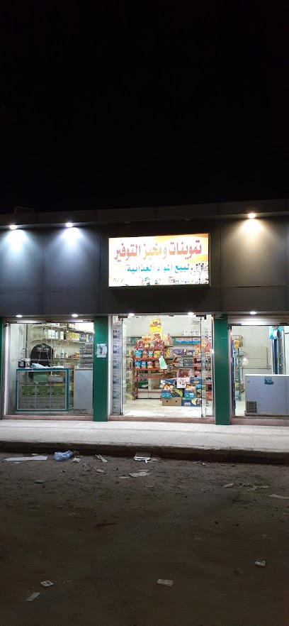 ممشئ الشط - Saudi Arabia|Al Shatt 67759|RGQ7+55X