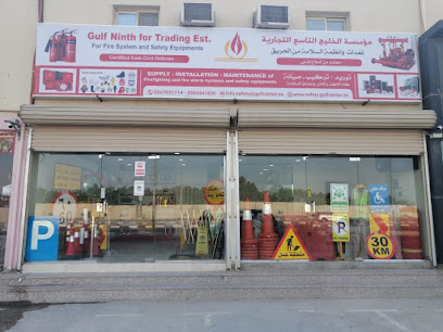 الخليج التاسع لمعدات السلامة - Gulf9 for safety equipment - Al Jubail - +966 56 703 1114