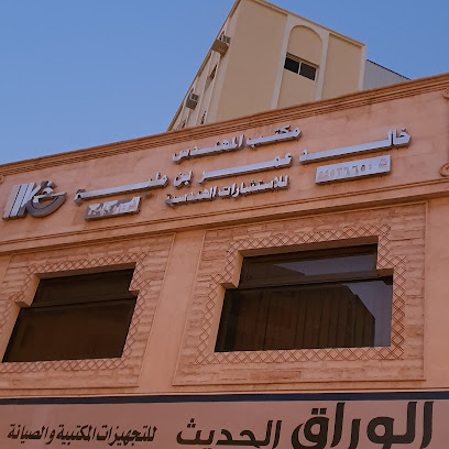 مكتب المهندس خالد عمر بن مليح للاستشارات الهندسية - Mecca - +966 12 545 3665