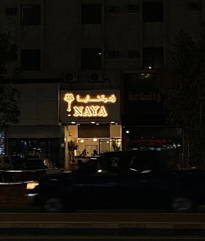 زهرة نايا - Hail - +966 50 721 8085