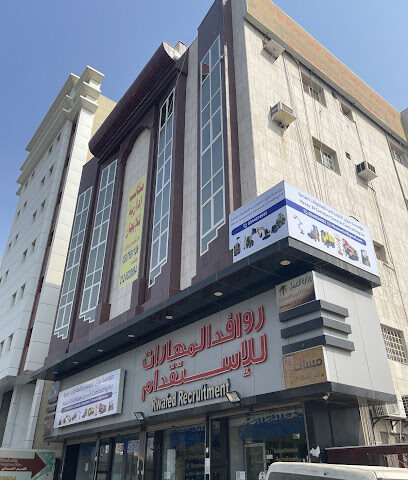 Haza Al Samdani EST. - Jeddah - +966 54 433 4933
