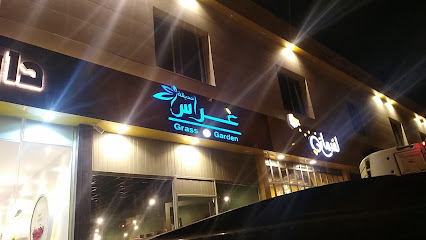 Grass garden - Al-Kharj -