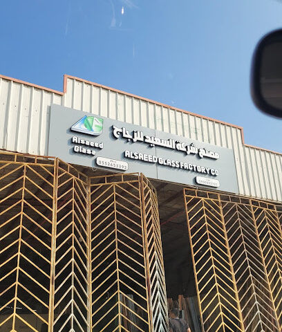 شركة السعيد للزجاج (العمري للزجاج) - Jazan - +966 17 322 6710