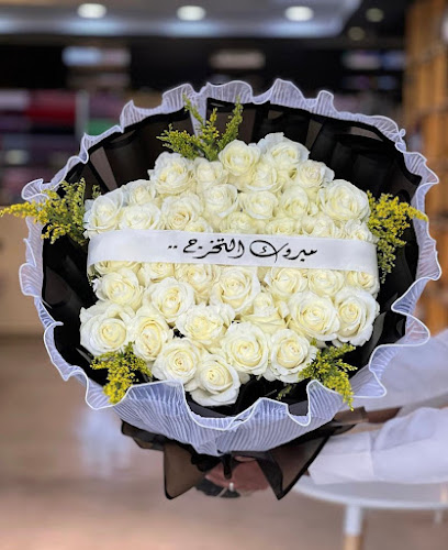 محل ورد الجبيل - Saudi Arabia|Al Jubail 35518|XJQW+3PG، ميناء الملك فهد الصناعي،