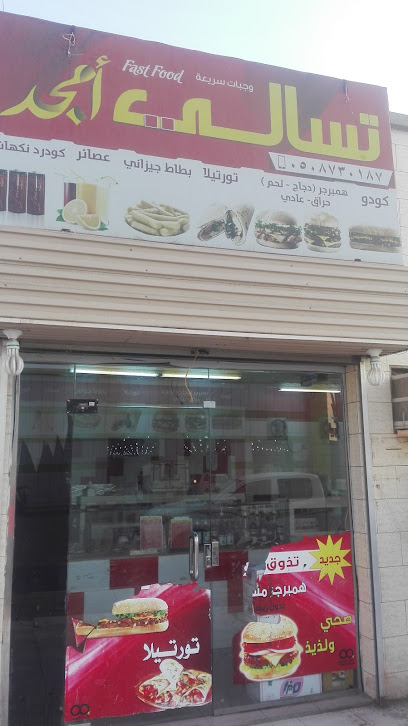مطعم تسالي فرسان - Saudi Arabia|جازان 88239|P429+PVH