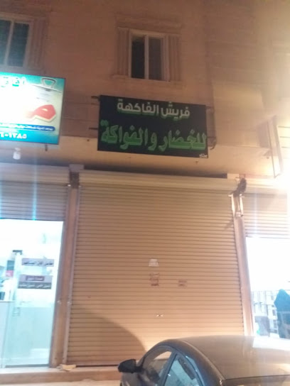 فريش الفاكهة - Saudi Arabia|Al Duwadimi 57886|Hatin|طريق الامير عبدالرحمن بن عبدالعزيز