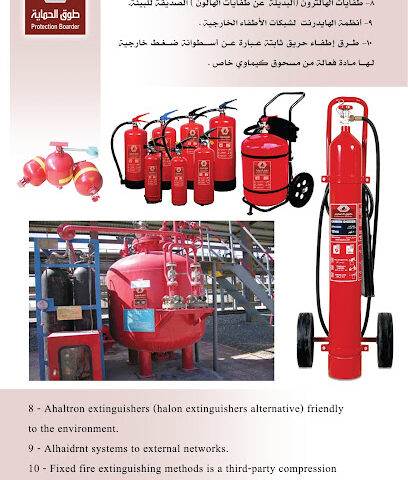 Collar protection Safety Foundation - Riyadh - +966 54 461 3755